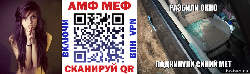 Амфетамин Розовый  Подольск 