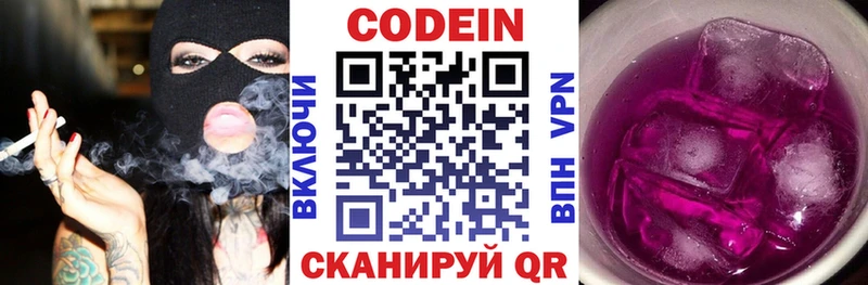 как найти закладки Подольск кракен как войти Кодеиновый сироп Lean напиток Lean (лин)