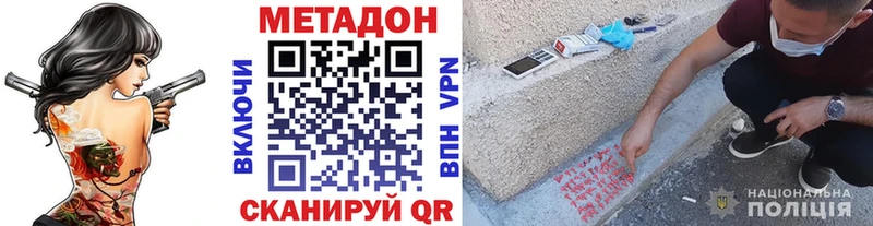 Метадон мёд  Подольск 